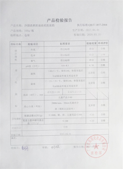 ������yƷ���Y�|(zh��)�J�C