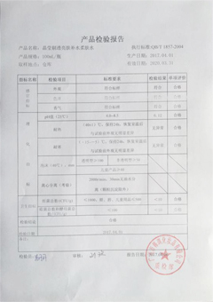 ������yƷ���Y�|(zh��)�J�C