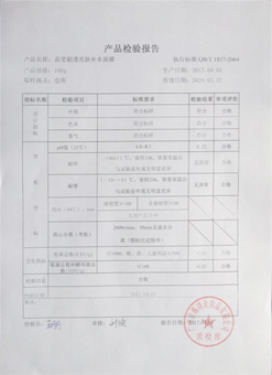 ������yƷ���Y�|(zh��)�J�C