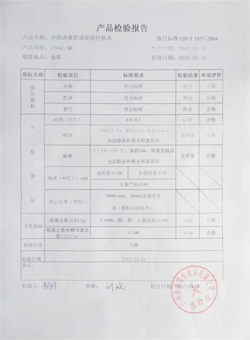 ������yƷ���Y�|(zh��)�J�C