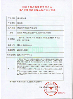 ���y�����C��